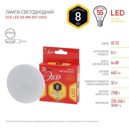 LED LED era Red Line "tablet", 8 W, GX53, 640 lm, 2700k, glow warm white-1