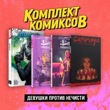 The set 