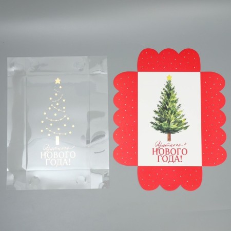 Gift box with PVC Cozy New Year!, Christmas tree, 20 x 30 x 8 cm, New Year-7
