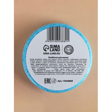 Set of Bath Bombs Ural Lab Happy New Year, 3x100 g, New Year-9
