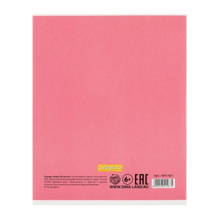 A set of notebooks of 5 pieces, 48 ​​sheets in the Calligrata Cede cage, cover coated cardboard, offset block-8