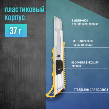 A universal tundra knife, a metal guide, a square latch, reinforced, 18 mm-3