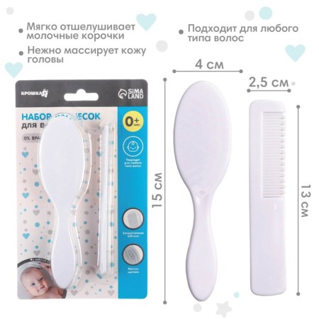 Hair care kit: comb and brush, white color-1
