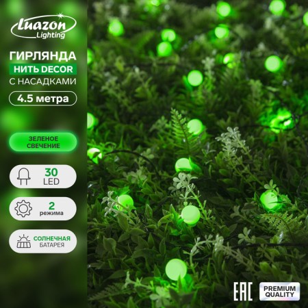 Garland “thread” 4.5 m with nozzles “balls”, IP44, dark thread, 30 LED, green glow, 2 modes, solar battery