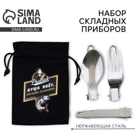 A set of folding devices "when it pecks", fork, spoon, knife