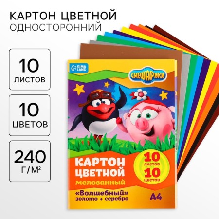 Cardboard Color, A4, 10 sheets, 10 colors, coated, one -sided, in a folder, 240 g/m², mixari