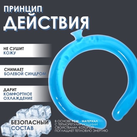 Cooling collar, 17 × 16 × 2 cm, blue color-1