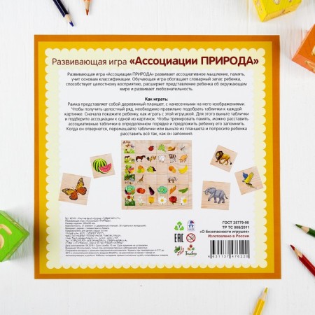 Developing game "Association Nature" from wood-4
