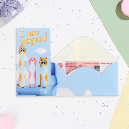 Money envelope "Happy Birthday!" glitter, cats, 17x8.5 cm