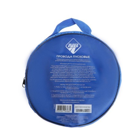 Nova Bright launch wires, 300 A, with transparent insulation, in a bag, 2.5 m-4