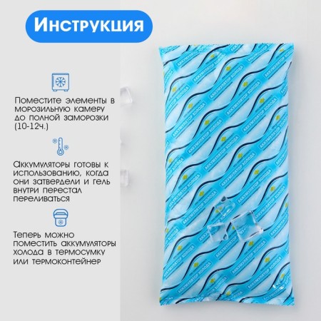 Cold battery - gel refrigerator for thermal mosque "Master K.", up to 20 hours, 1 liter-3