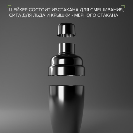 Stainless steel shaker, 550 ml, silver color-3