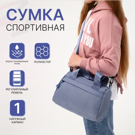 Sports bag with lightning, external pocket, gray color
