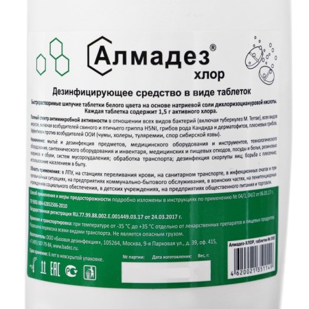 Disinfectant "Almadez-CHLOR", 300 tablets, 1 kg-1