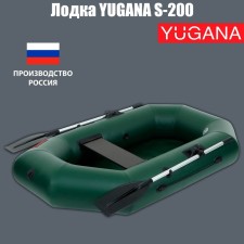 Yugana S-200 boat, olive color