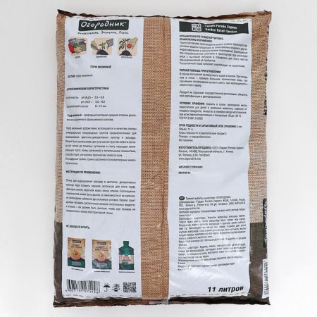 Peat gardener lowland, 11 l-1