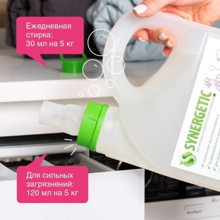 Synergetic liquid for washing, gel, for white tissues, hypoallergenic, 2.75 liters-6