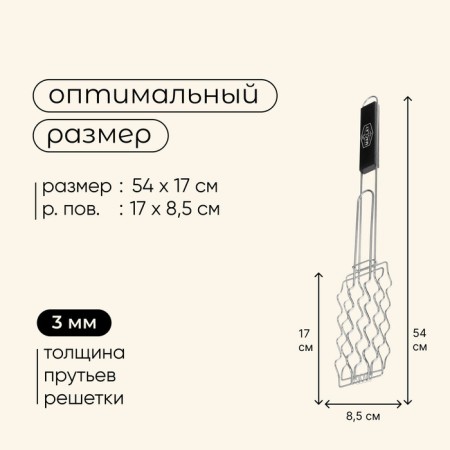 Ground grill for sausages Maclay, 17x8.5 cm, stainless steel, for barbecue-2