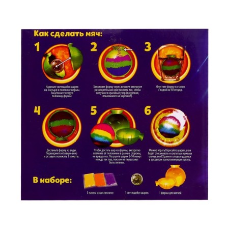 Set for experiments "jumping balls", 1 form 3 colors-7