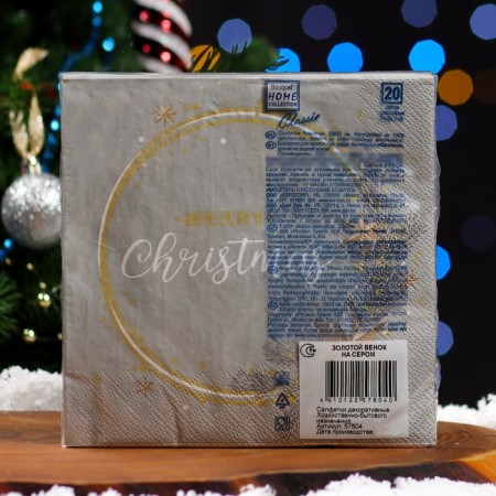Paper napkins Home Collection “Golden Wreath on the Gray”, 3 layers, 33x33, 20 pcs.-1