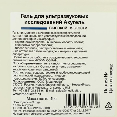 Ultrasound "Akugel" of high viscosity, canister, 5 kg-1