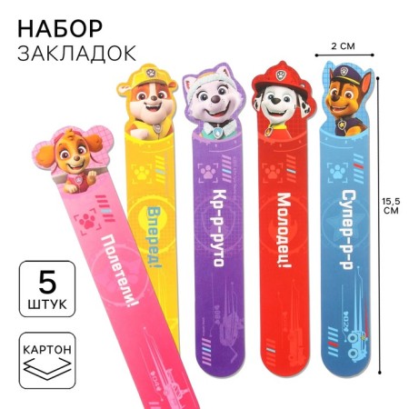 Set of bookmarks "Puppy Patrol", Paw Patrol, 5 pcs.