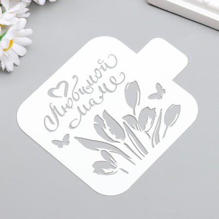 Plastic stencil "beloved mother" 9x9 cm-1