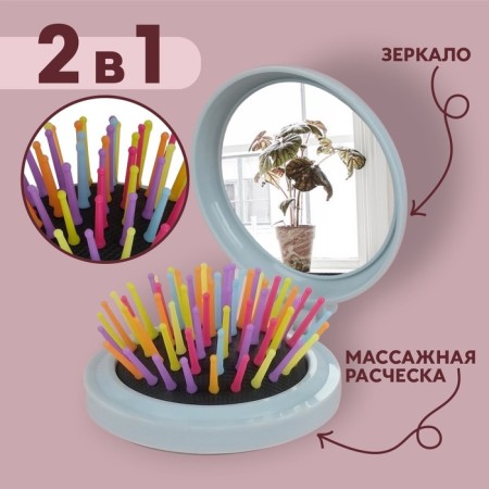 Massage comb “plush mercy”, folding, with a mirror, D = 7.5 cm, Mix drawing-2