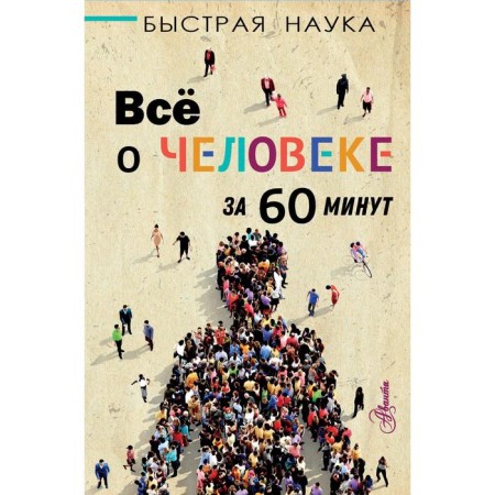 All about a person in 60 minutes. Jopson M.