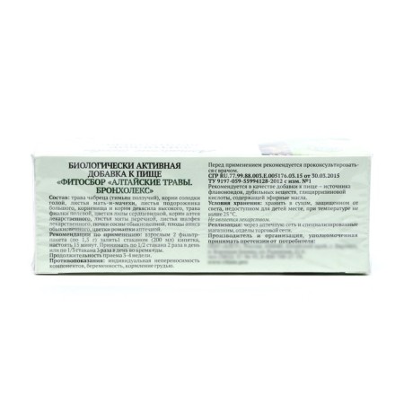 Phytosbor Altai herbs bronchlex, 20 packet filter of 1.5 g-2