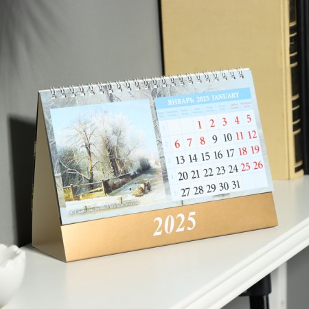 Desktop calendar, Russian landscape in painting 2024, 20 x 14-1