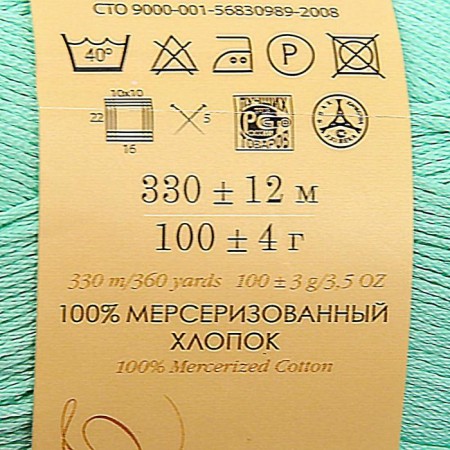 Yarn "Children's Cotton" 100%Mercerized cotton 330m/100g (411-smuts)-6