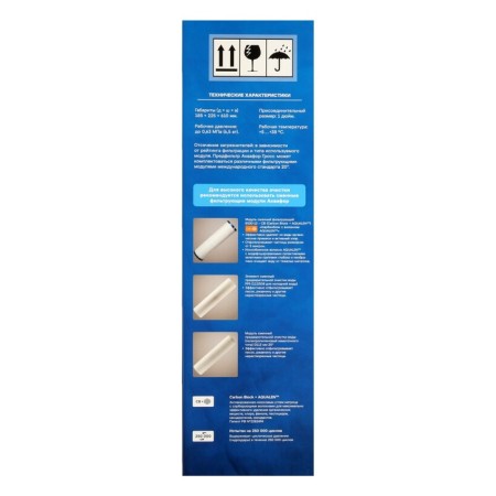 Aquaphors Corps Gross, 20, connection 1, 26 x 18 x 60.5 cm, without a filter module-7