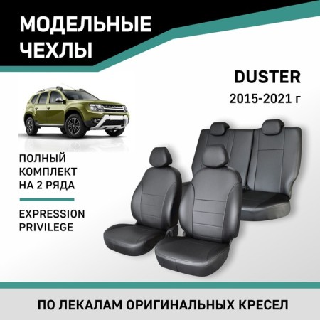 Auto-Cherkhly for Renault Duster, 2015-2021 Expression, Privilege, Eco-leather black
