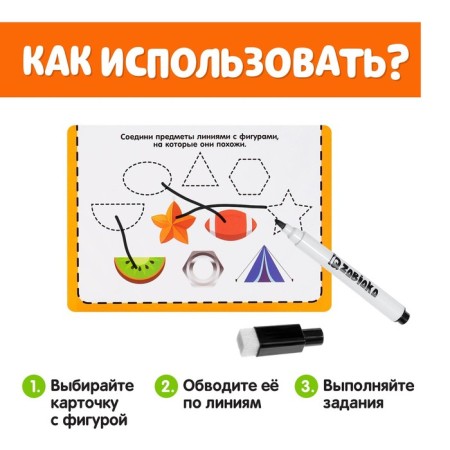Recruitment write-stand "Geometric figures"-1
