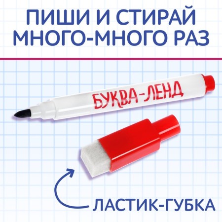 A reusable book with the marker “Write and Style. I write printed letters ”, 12 p.-2