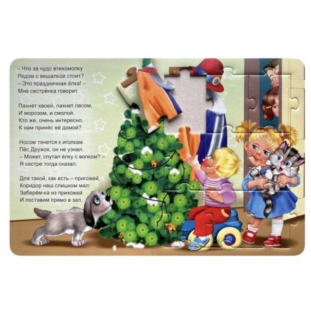 Christmas tree. Razin V.-3