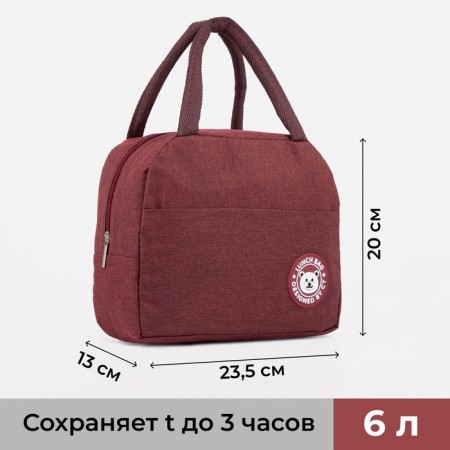 Thermo -mosuma with a zipper 6 l, burgundy color