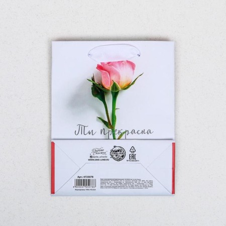 Package Gift Laminated Vertical, packaging, “You are beautiful”, S 12 x 15 x 5.5 cm-2