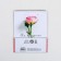 Package Gift Laminated Vertical, packaging, “You are beautiful”, S 12 x 15 x 5.5 cm
