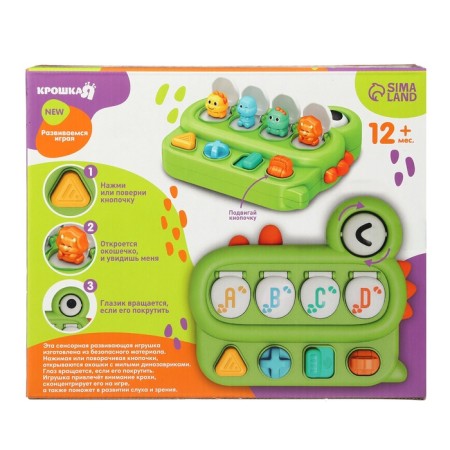 Developing toy for children "World of dinosaurs", Kroshka I-13