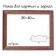 Frame for paintings (mirrors) 30 x 40 x 4.2 cm, wood, polina, beech