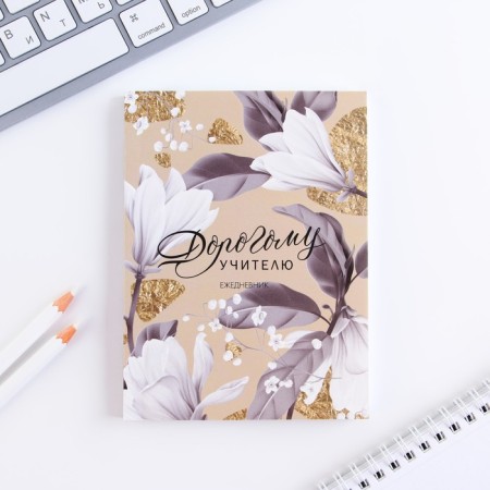 Gift set in the tube "Dear Teacher": A6 diary, 120 sheets, pen, paper block, 100 sheets-2