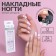 Follow nails, 24 pcs, with adhesive plates, almond shape, white/pink/lilac color