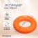 Aspander Business Onlytop, 25 kg, Orange color