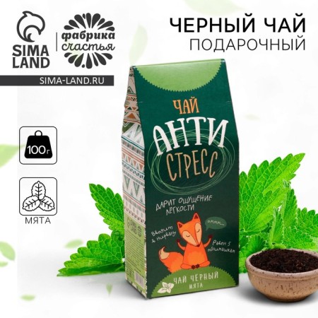 Black tea "Antistress", taste: mint, 100 g.
