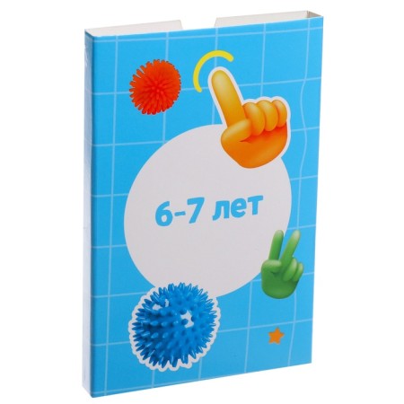 Set for neurohymnastics "Gymnastics for the brain", 3+-9