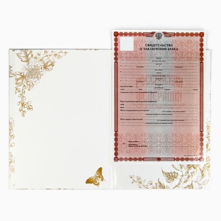 The folder for the certificate of marriage “Once and Forever”, A5-4