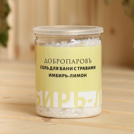 Salt for a bath with herbs "Ginger - Lemon" in a transparent bank 400 g-2