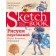 Sketchbook. We draw the characters. Games, comics, animation